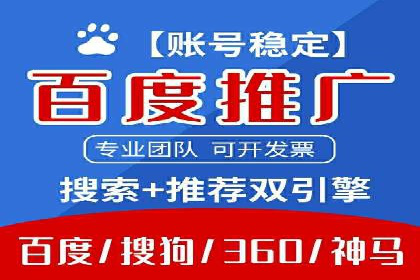 SEM竞价代运营公司如何助力企业实现营销目标